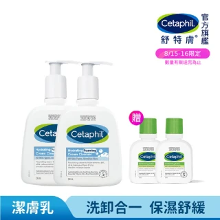 【Cetaphil 舒特膚】官方直營 全效泡泡潔膚乳 236ml*2入(洗面乳/敏弱肌/B3/B5/甘油/蘆薈)