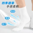 【PULO】9雙組 純色精梳棉短筒襪(透氣短襪 1/2短筒襪/白襪/學生襪/運動襪/素色襪/襪/襪子/女襪子/男襪子)