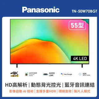 【Panasonic 國際牌】50型4K連網HDR液晶顯示器(TN-50W70BGT)