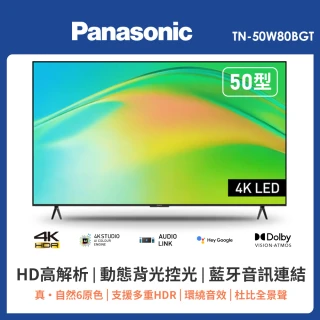 【Panasonic 國際牌】50型4K連網HDR液晶顯示器(TN-50W80BGT)
