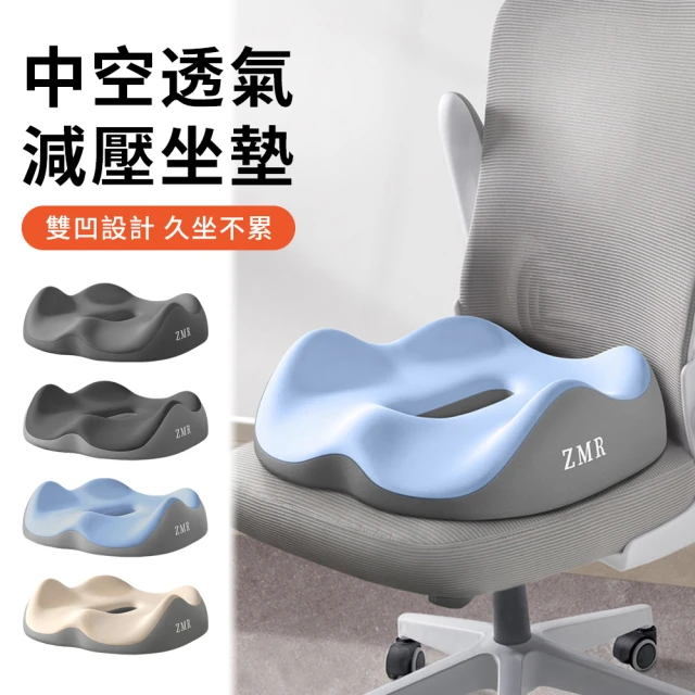 辦公椅透氣墊