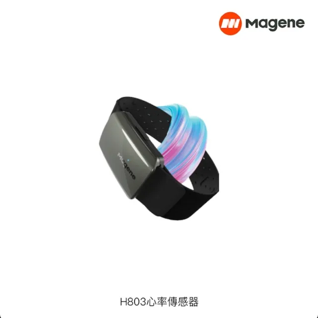 【Magene】邁金 H803 腕式 臂帶 雙模 心率帶 心跳帶(自行車 跑步 登山)