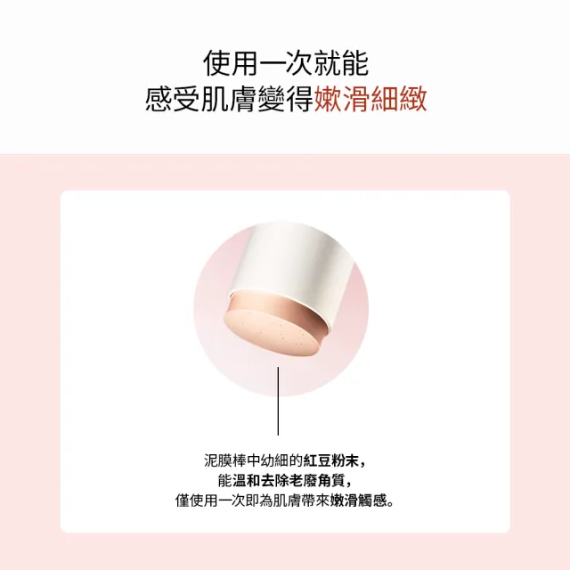 【Skin1004】官方直營 馬達加斯加積雪草〔粉鹽〕緊緻毛孔-緊緻毛孔急救泥膜棒 27g