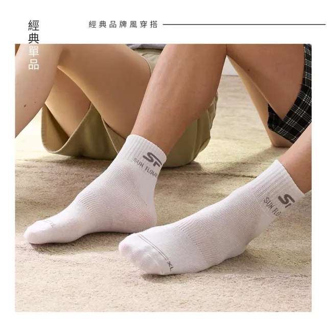 【SunFlower 三花】12雙組 加大襪1/2休閒襪(短襪.襪子.大尺碼襪)