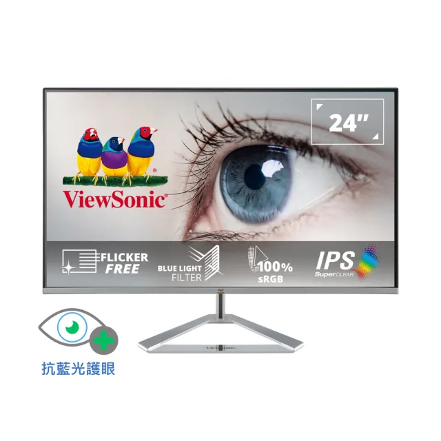 【ViewSonic 優派】VX2476-SH 24型 IPS 100Hz 美型護眼電腦螢幕(金屬質感底座/VGA/HDMI/一年無亮點保固)
