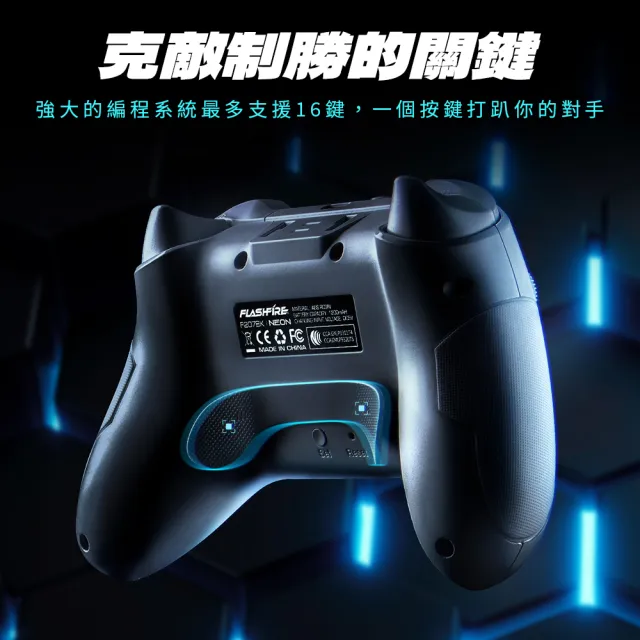 【FlashFire】NEON 遊隼無線高效能手把(PC Switch iOS Android 附2.4G無線接收器)