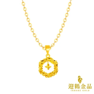 【迎鶴金品】黃金9999 曦光糖蕾絲墜子(0.23錢正負一厘)