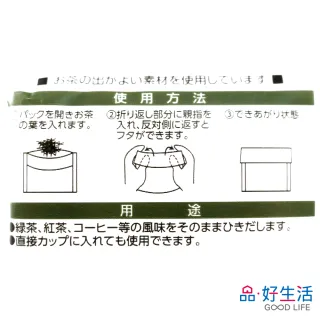 【GOOD LIFE 品好生活】日本製 超值濾茶袋/濾茶包袋（85枚入）(日本直送 均一價)