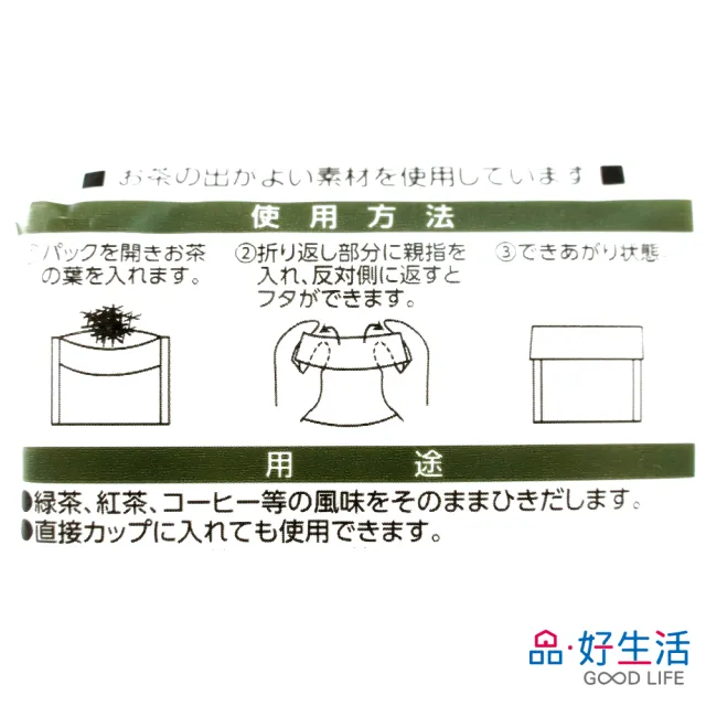 【GOOD LIFE 品好生活】日本製 超值濾茶袋/濾茶包袋（85枚入）(日本直送 均一價)
