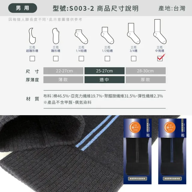 【SunFlower 三花】6雙組無痕肌風格款紳士襪(無痕襪.襪子)