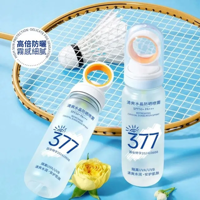 【iBloom】377清爽水晶防曬噴霧90ml 3入組(防曬噴霧 防曬 清爽 抗紫外線 透氣)