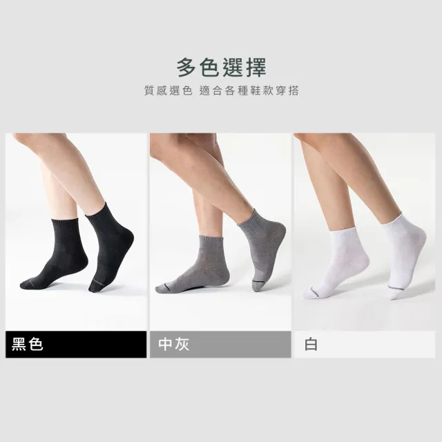 【SunFlower 三花】12雙組 1/2素面休閒薄襪.短襪.襪子(學生襪.男女襪)