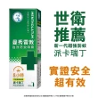 【曼秀雷敦】派卡瑞丁強效防蚊噴霧 2入組(120ml/入 防蚊液)
