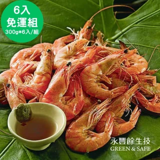 【永豐餘生技】海水生態鮮蝦 300g x6入(免運優惠)