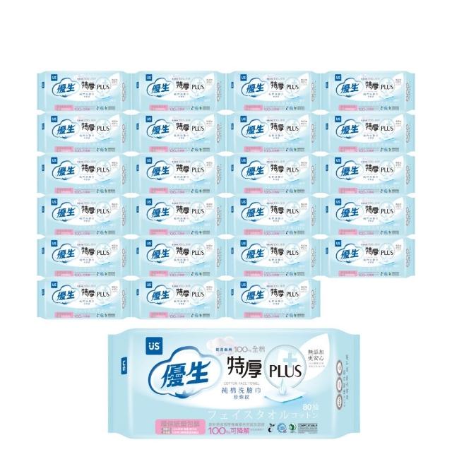 【US BABY 優生】純棉洗臉巾-珍珠紋特厚型80抽(24包)