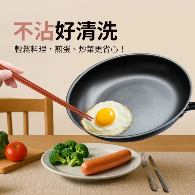 【ZHENG NIU 正牛】IH超輕量不沾炒鍋-26cm(IH爐/電磁爐可用 超輕量 不沾鍋 炒鍋)