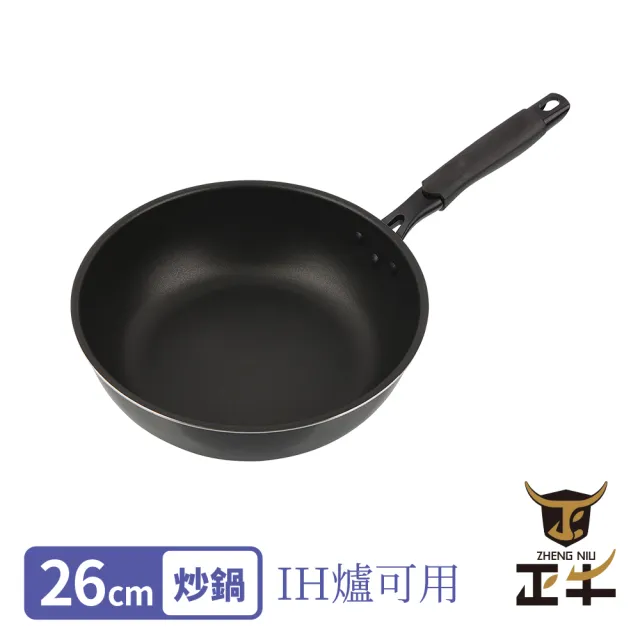 【ZHENG NIU 正牛】IH超輕量不沾炒鍋-26cm(IH爐/電磁爐可用 超輕量 不沾鍋 炒鍋)