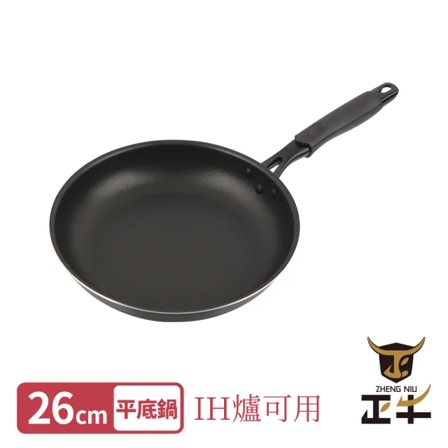 【ZHENG NIU 正牛】IH超輕量不沾平底鍋-26cm(IH爐/電磁爐可用 超輕量 不沾鍋 平底鍋)