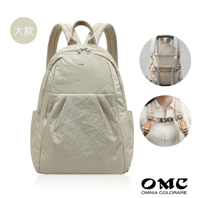 【OMC】雙11 輕盈紙感甜美系休閒旅行後背包33571(大款淺杏色)