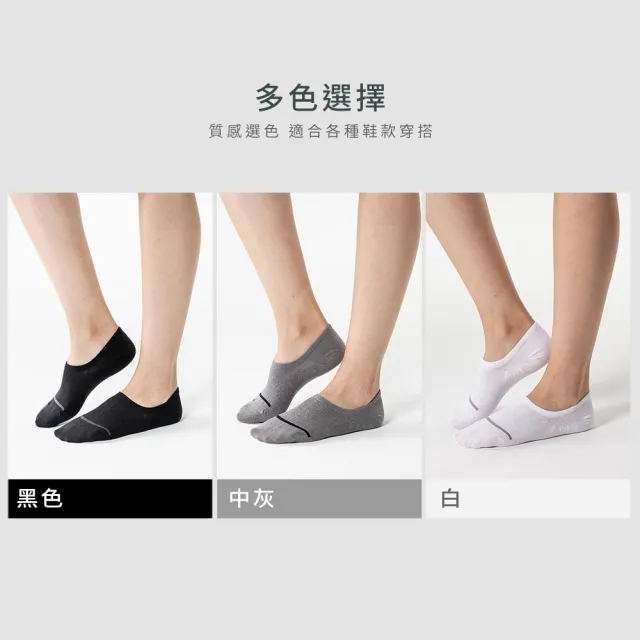【Sun Flower三花】12雙組 超隱形休閒襪(襪子.薄襪_薄款)
