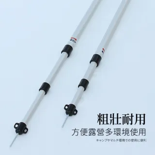 三節伸縮營柱 四支組(營柱 伸縮營柱 營柱桿 露營 天幕桿 伸縮柱 露營營柱)