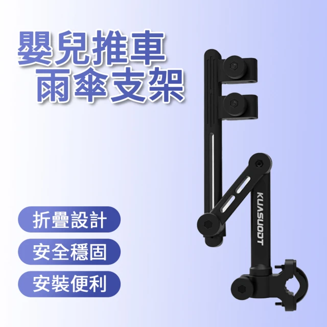 嬰兒傘車