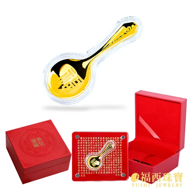 【福西珠寶】彌月黃金金飾禮盒 百福金湯匙 壓克力封裝不變形 寶寶滿月送禮推薦 (金重0.10錢正負0.01錢)