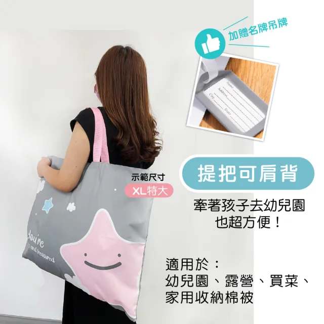 【Mua 姆兒選品】幼稚園睡袋棉被袋睡袋收納袋加厚牛津布棉被收納袋-L大號(旅行收納袋 防水袋 收納袋)