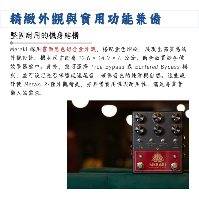 【WALRUS AUDIO】Meraki Stereo Analog Dual Delay 殘響效果器／創新頂級品牌(單顆 綜效 空間系效果 類比)