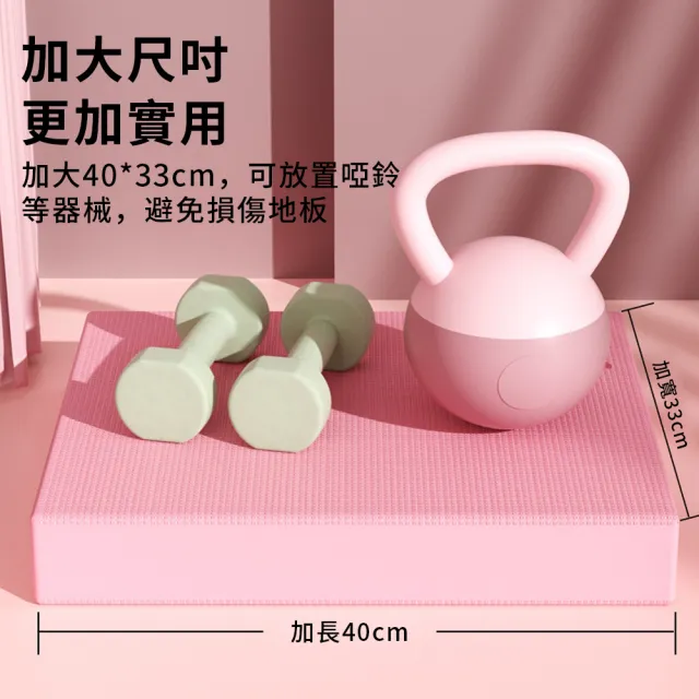【QMVF】多功能超慢跑運動墊 40X33CM 厚4CM 平板支撐平衡墊 居家核心訓練跪墊 跳繩墊 冥想墊 瑜伽墊