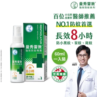 【曼秀雷敦】派卡瑞丁強效防蚊噴霧 60ml(防蚊液)