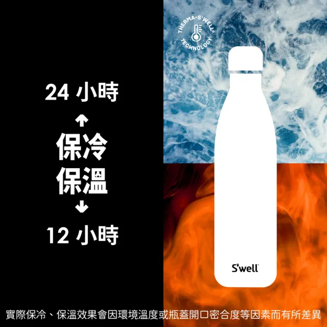 【S’well】美國 Traveler不鏽鋼保溫瓶 金柚木紋470ml / swell 保溫杯 保冰杯 水壺 環保杯