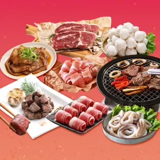 【愛上吃肉-中秋烤肉】小資海陸7件組(約1.6kg 約2-4人/份 烤肉組合/燒烤/牛排/骰子牛/培根牛/五花豬)