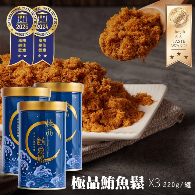鮭魚鬆