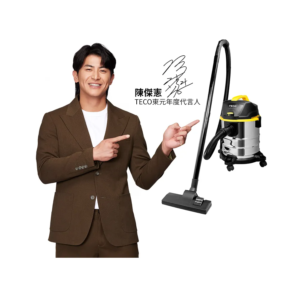TECO東元】乾濕兩用吸塵器(XYFXJ021) - momo購物網- 好評推薦