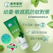 【曼秀雷敦】派卡瑞丁強效防蚊乳液 70g(2歲以上孩童及孕婦適用 敏感肌適用)