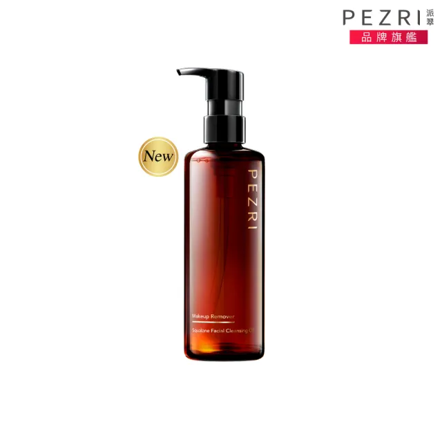 【PEZRI 派翠】角鯊淨透潔顏油250ml(植物性配方/極速乳化/溫和淨妝/卸妝油17)