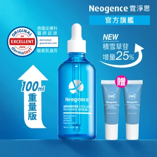 【Neogence 霓淨思】momo獨家★極效積雪草B5舒敏修護精華100ml