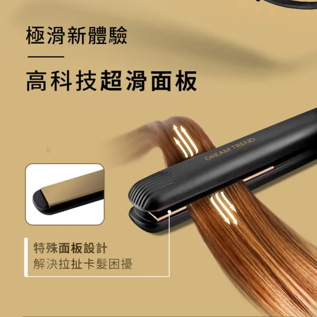 【DREAM TREND 凱夢】超滑面板迷你離子夾 直捲兩用平板夾 小巧直髮夾/捲髮器/電棒捲/造型夾