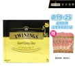 【Twinings 唐寧茶】皇家伯爵茶包2gx50包