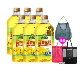 【得意的一天】100%純芥花油2.4L*6瓶/箱送超值贈品(中秋好油推薦)