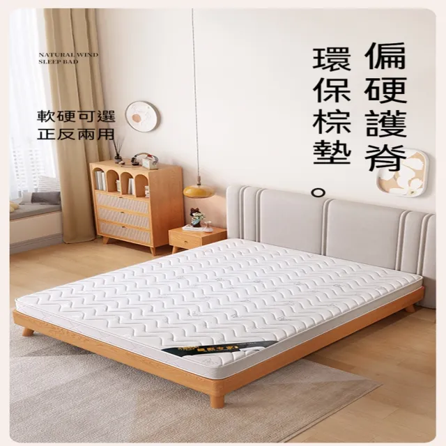 （80*200）床墊 椰棕床墊 護腰型硬床墊 可折疊床墊 預計10工作天送達(4cm枕芯 一體式不可折疊)