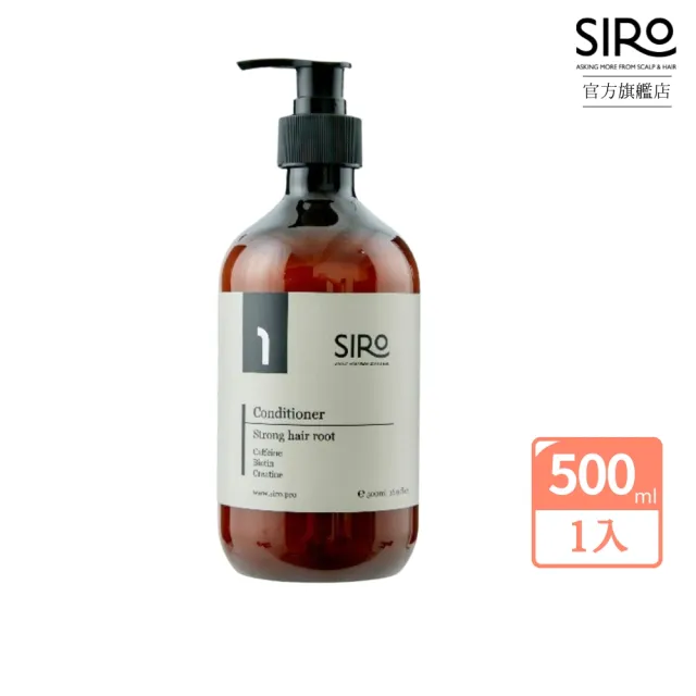 【Siro】養潤護髮素 500ml(細軟髮專用、易落髮、易斷裂)