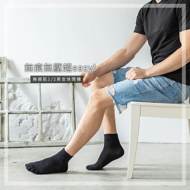 【SunFlower 三花】6雙組無痕肌1/2素面男女休閒襪.襪子