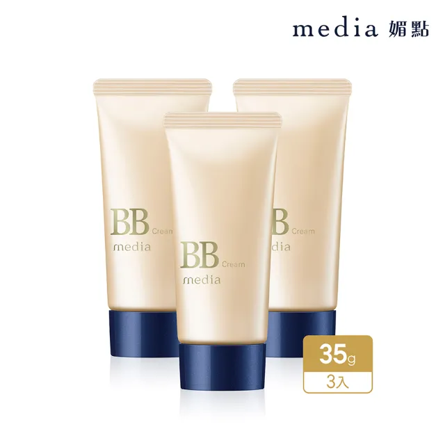 【media 媚點】自然光感美肌BB霜35g 3入組(SPF35.PA++防曬/遮瑕/提亮 一瓶完妝)