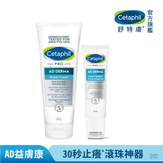 【Cetaphil 舒特膚】官方直營 AD益膚康瞬效舒敏凝膠59ml+AD益膚康修護滋養乳霜 227ml