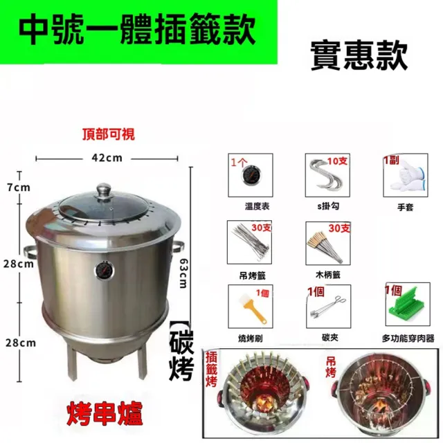 【G永盛燒烤用具店】中爐—體實惠款(不鏽鋼吊爐 燒烤爐 烤肉爐 無煙燒烤爐 戶外烤肉 烤串爐 預購12天)