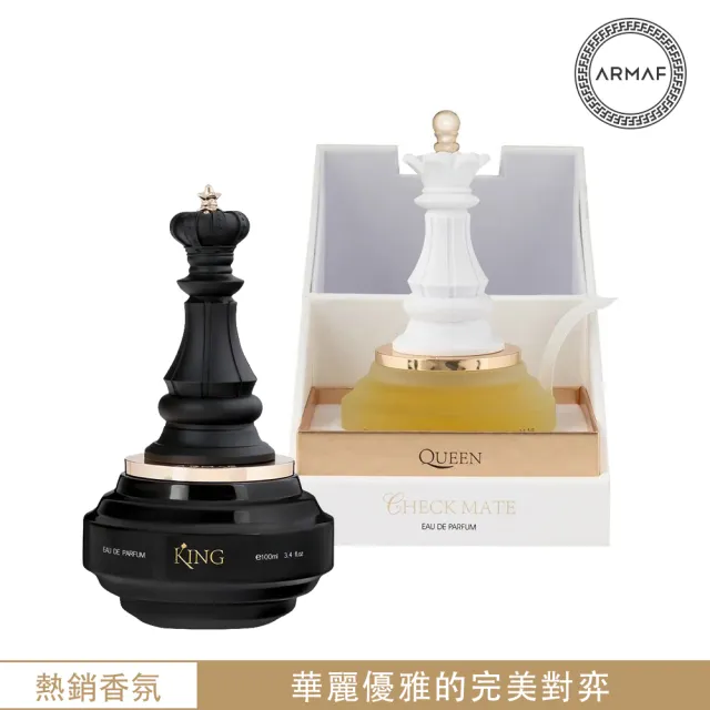 【ARMAF】Checkmate對弈系列 EDP淡香精香水100ml_多款任選(杜拜原裝-專櫃公司貨)