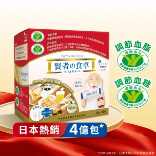 【賢者之食桌】纖維粉末包 10盒組(30包/盒-膳食纖維 2項健康食品標章 調節血糖血脂 日本原裝進口)