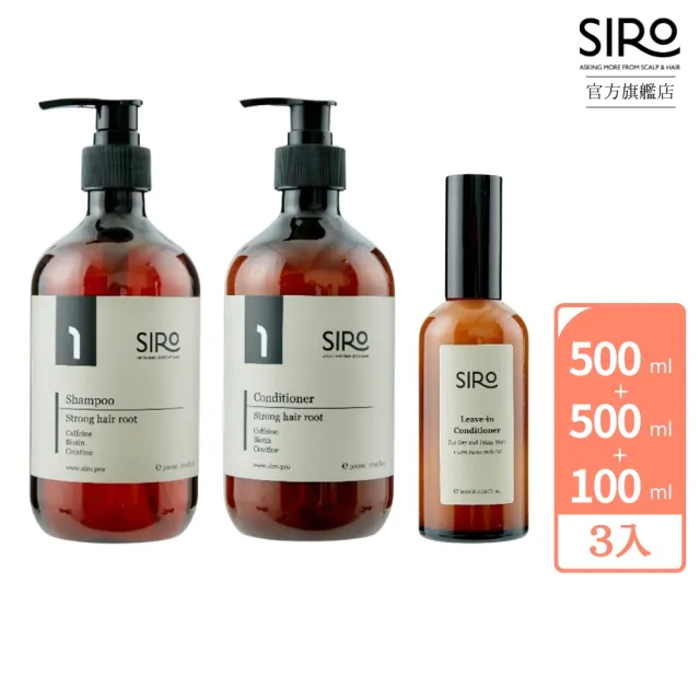 【Siro】No.1強健髮根套組(1號強健髮根洗髮露 500ml+養潤護髮素 500ml+羽絲絨免沖洗髮膜 100ml)